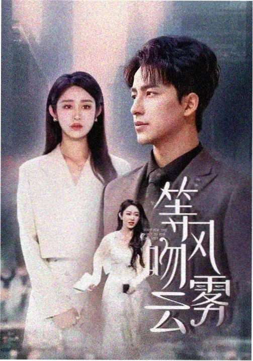 长公主在上